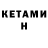 МЕТАДОН methadone Rinat Diveev