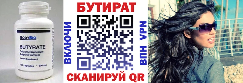 купить закладку  Арзамас  Бутират вода 