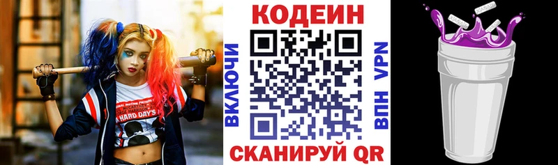 Кодеиновый сироп Lean напиток Lean (лин)  mega онион  это формула  как найти закладки  Арзамас 