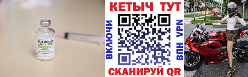 Кетамин ketamine  где купить наркотик  Арзамас 