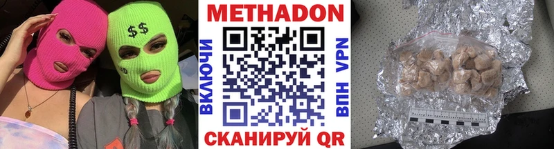 ссылка на мегу ссылка  Арзамас  МЕТАДОН methadone 